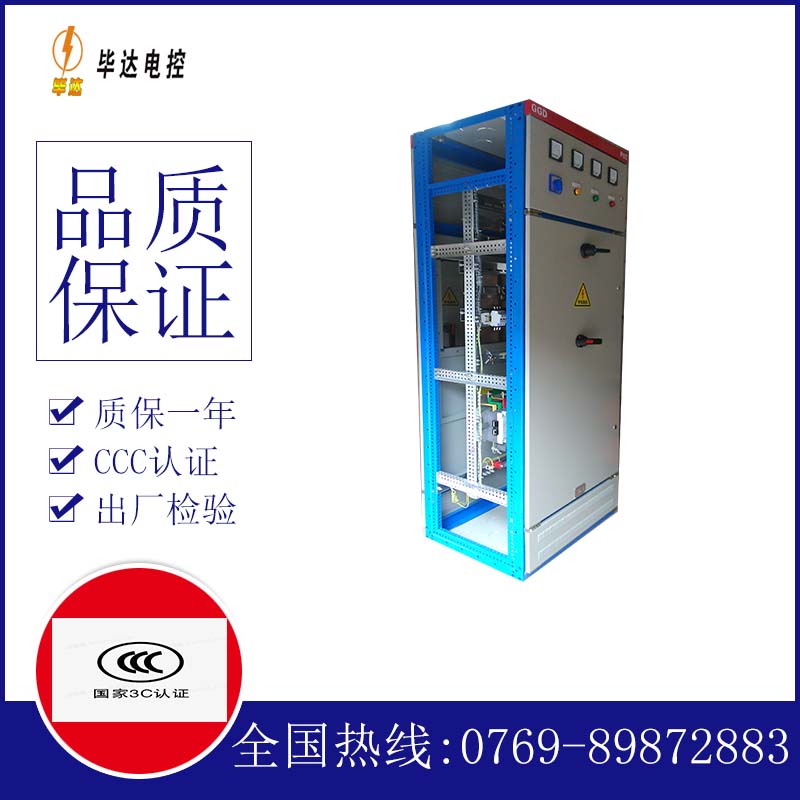 沧州GGD固定式开关柜